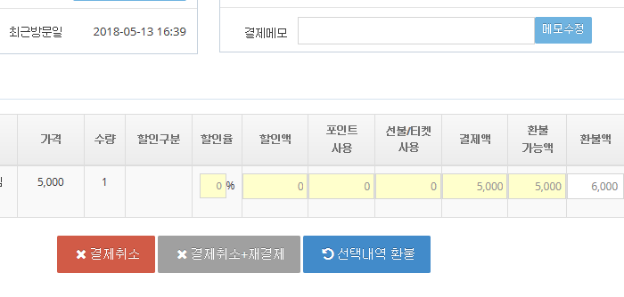 다양한 할인정책 적용이 가능합니다.